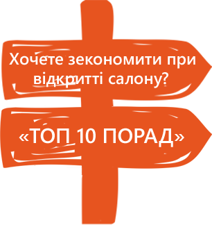Топ 10 порад